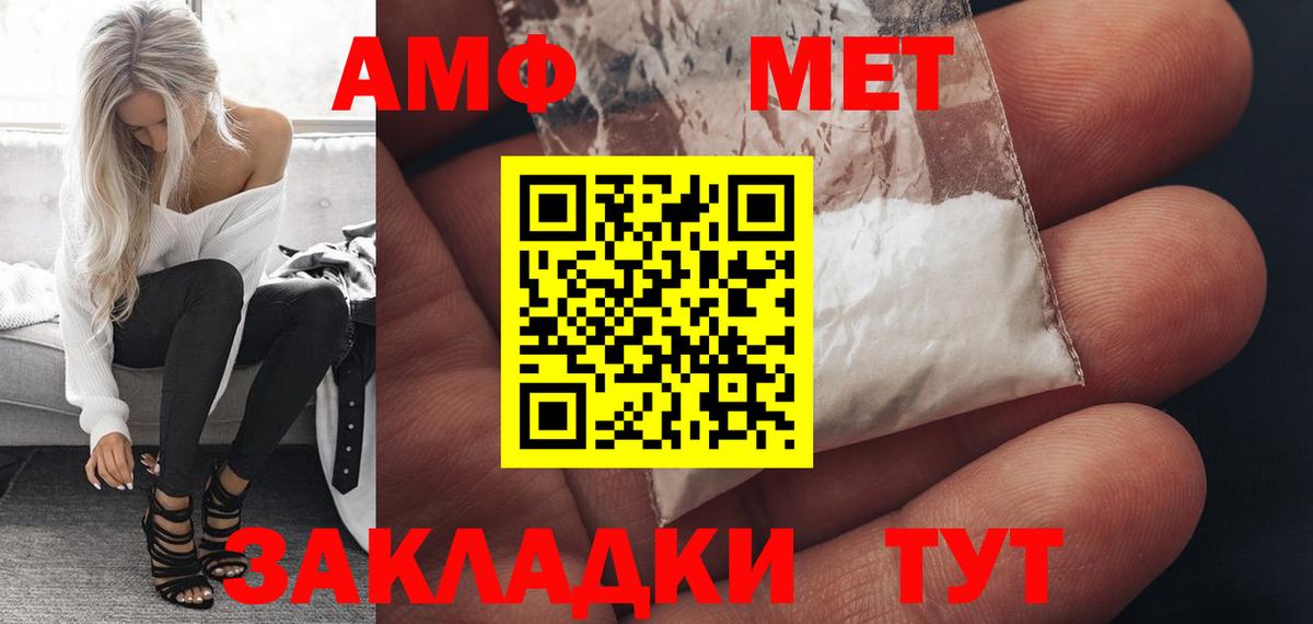 Вязники  АМФ 98%  Амфетамин  Вход с VPN 