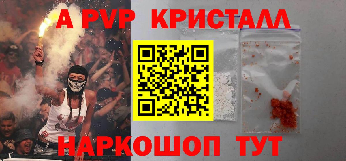 Alpha-PVP VHQ  Alfa_PVP  Вязники  A-PVP СК  APVP СК 