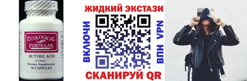 БУТИРАТ вода магазин продажи наркотиков Вязники