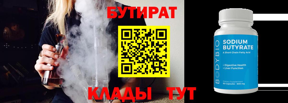 Бутират оксана  Вход с VPN  Бутират  Вязники 