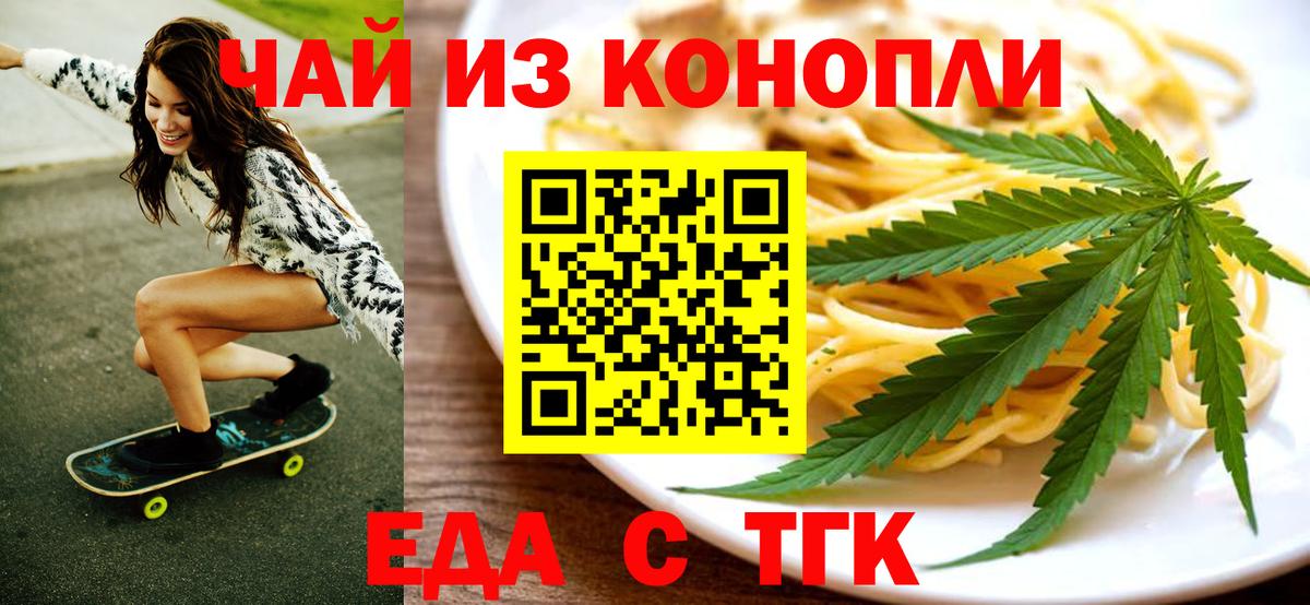 Вязники  Cannafood конопля  Вход с VPN 