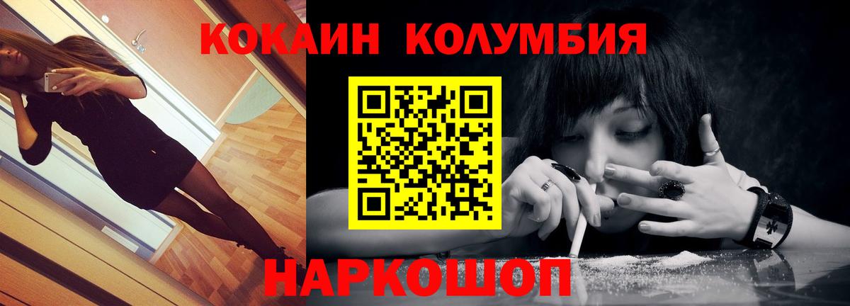 Вязники  КОКАИН Боливия  COCAIN Columbia  Вход с VPN 