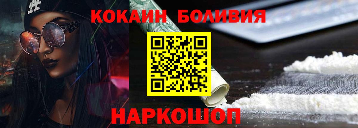 Cocaine Боливия Вязники