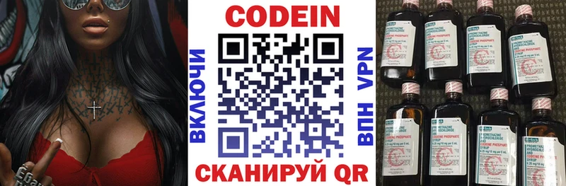 Кодеиновый сироп Lean Purple Drank  где продают   Вязники 