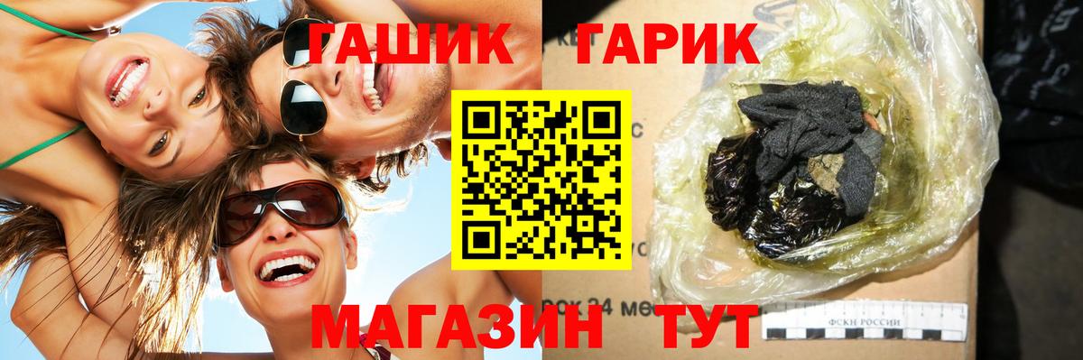 ГАШИШ гарик  Вход с VPN  где купить наркотик  Вязники  ГАШ Premium  Гашиш 
