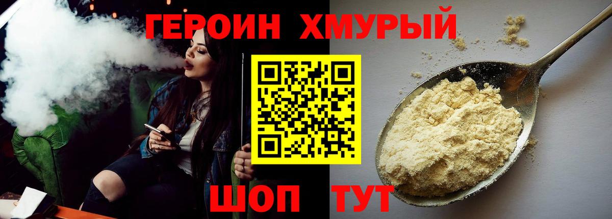 Героин белый  Героин  Вязники 