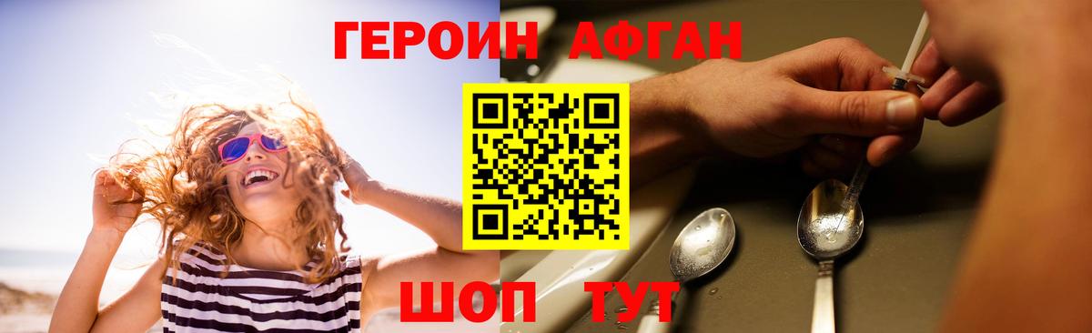 ГЕРОИН герыч Вязники