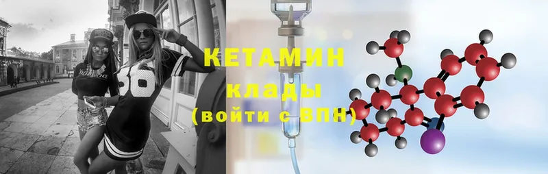 Кетамин ketamine  мега ссылка  Вязники 