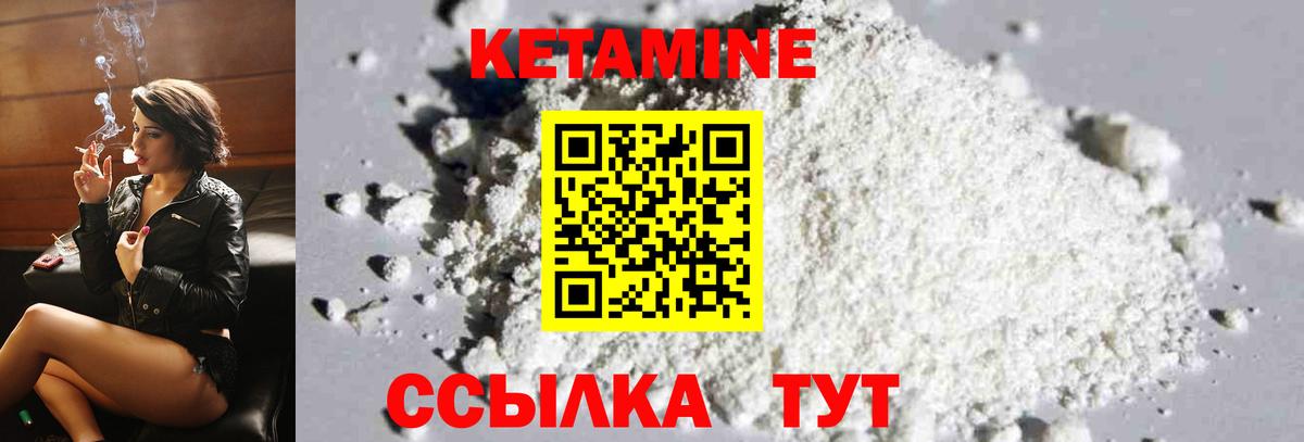 КЕТАМИН ketamine  Вход с VPN  OMG   Вязники 