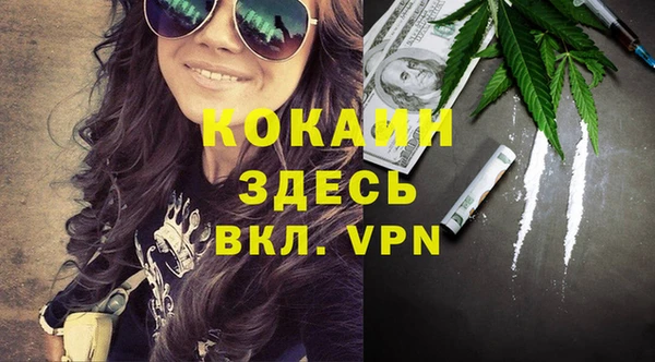 кокаин премиум Балахна