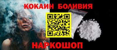 спайс Бийск