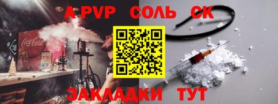 спайс Бийск