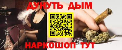 спайс Бийск