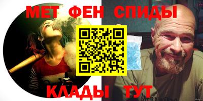 спайс Бийск