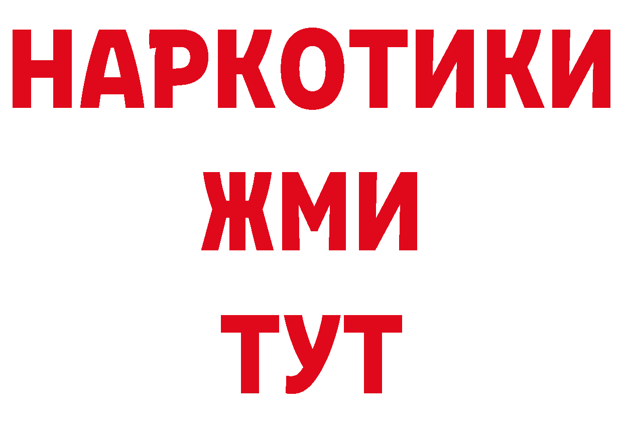 Наркошоп нарко площадка наркотические препараты Вязники