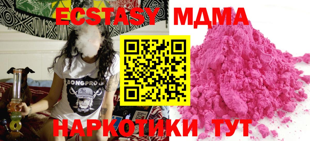 МДМА  Вязники  MDMA VHQ  МДМА crystal 