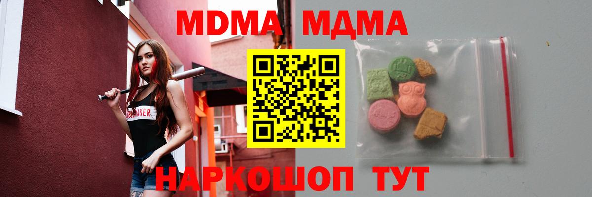 MDMA  Вход с VPN  МДМА crystal  Вязники  MDMA Molly 