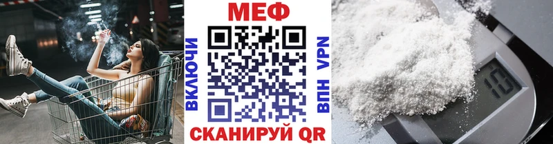 МЕФ мяу мяу  Вязники 