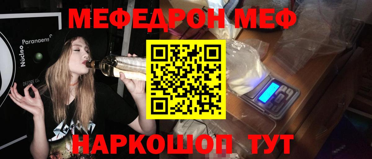 Мефедрон  Вязники  МЯУ-МЯУ mephedrone  МЕФ VHQ 
