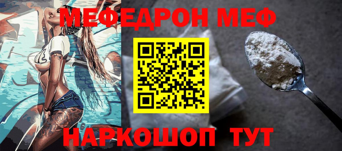 Вязники  Меф кристаллы  Меф 4 MMC  Вход с VPN 