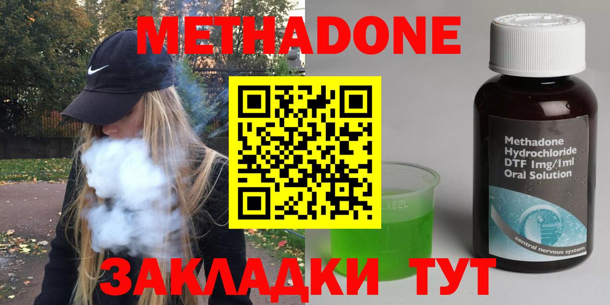 МЕТАДОН methadone  Вход с VPN  Вязники 
