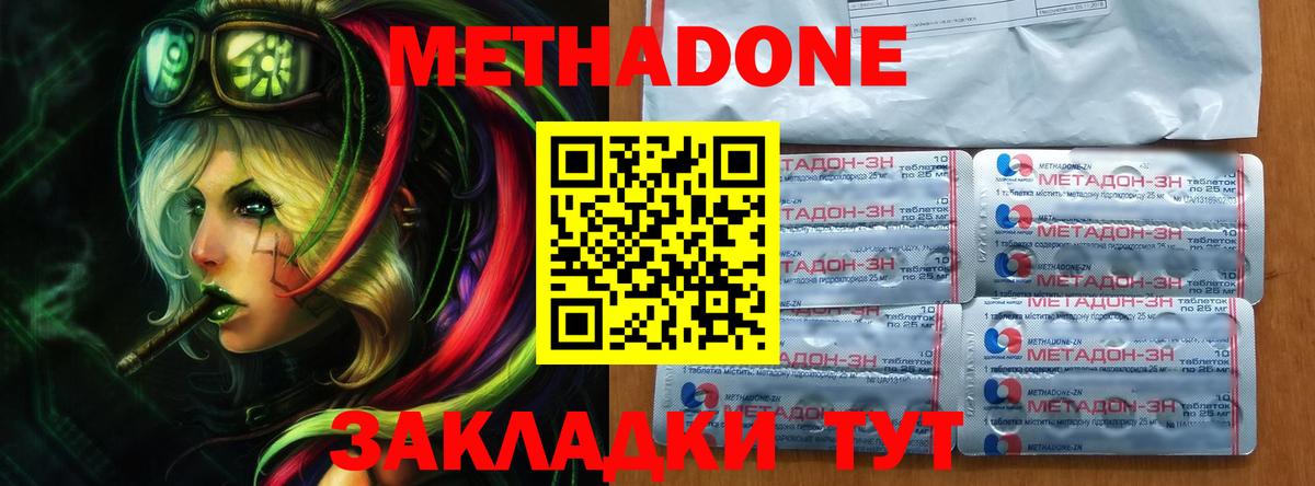 Метадон белоснежный Вязники