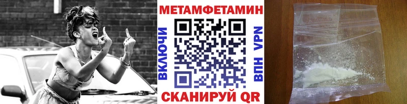 МЕТАМФЕТАМИН Декстрометамфетамин 99.9%  KRAKEN зеркало  Вязники 