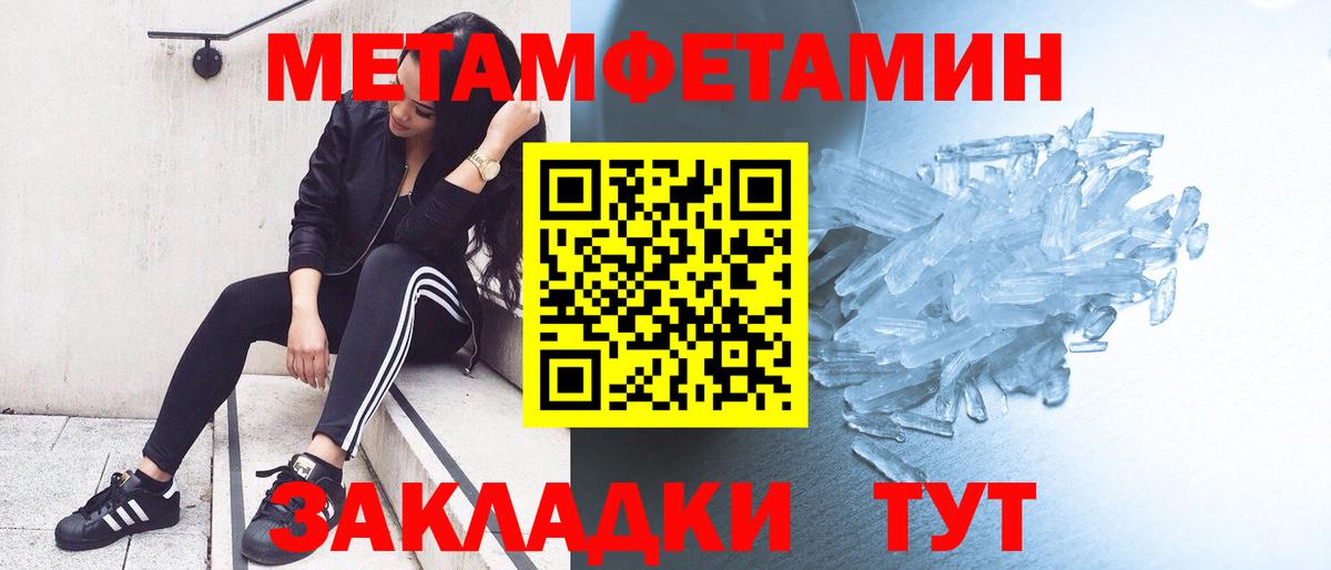 Первитин Methamphetamine  Первитин Methamphetamine  Вязники 