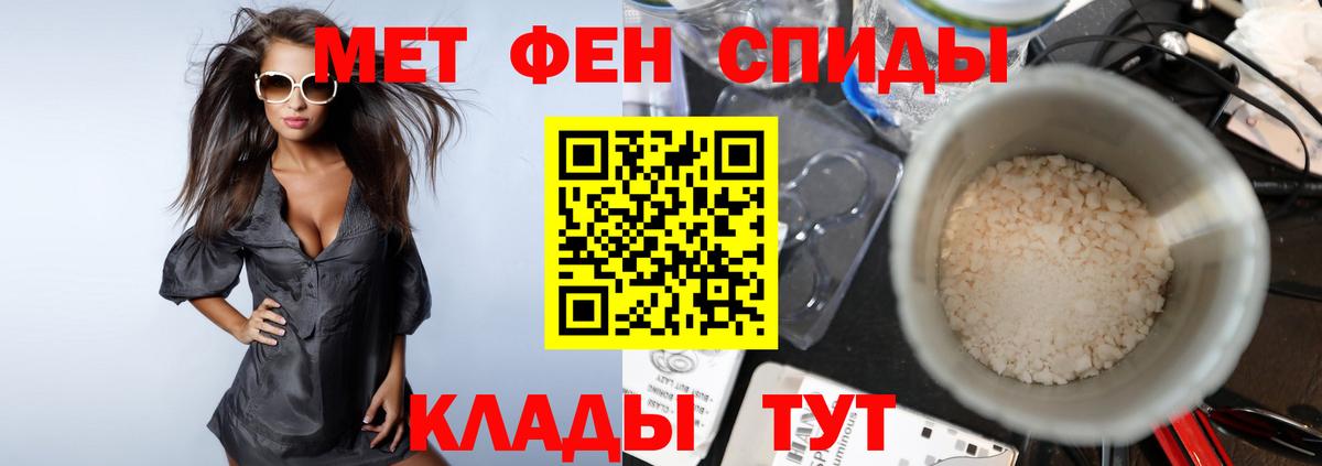 МЕТАМФЕТАМИН Methamphetamine Вязники