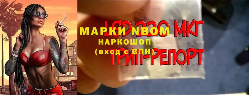 Марки N-bome 1,8мг  Вязники 