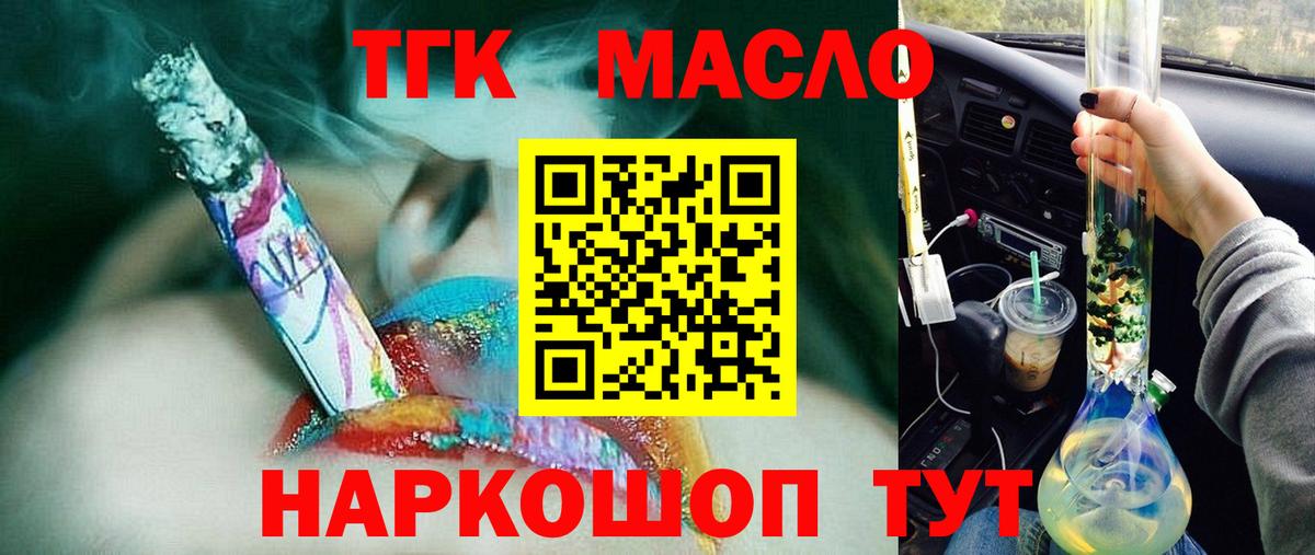 ТГК вейп с тгк Вязники