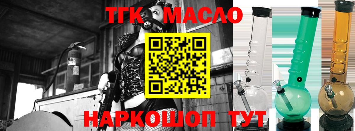 ТГК жижа  Вход с VPN  Вязники 